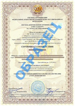 Сертификат соответствия ГОСТ РВ 0015-002 Благовещенск Сертификат ГОСТ РВ 0015-002